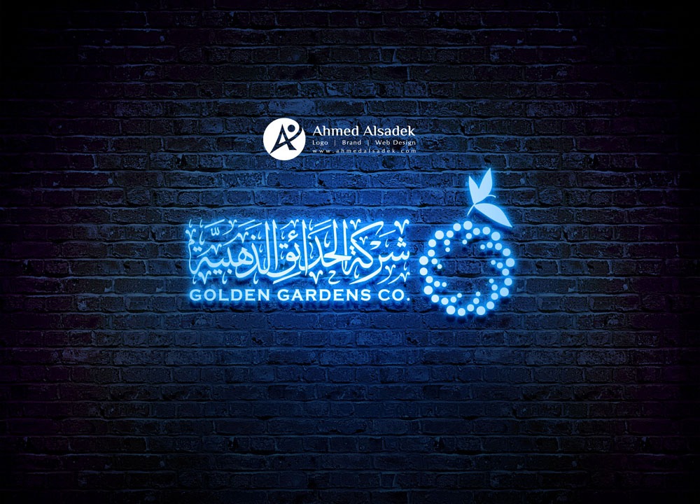 تصميم شعار شركة الحدائق الذهبية في الرياض - السعودية